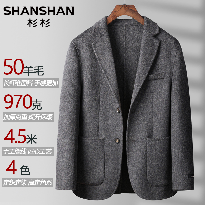 【加厚50%长绵羊毛双面呢】杉杉西服西装外套英伦雅痞风格休闲男
