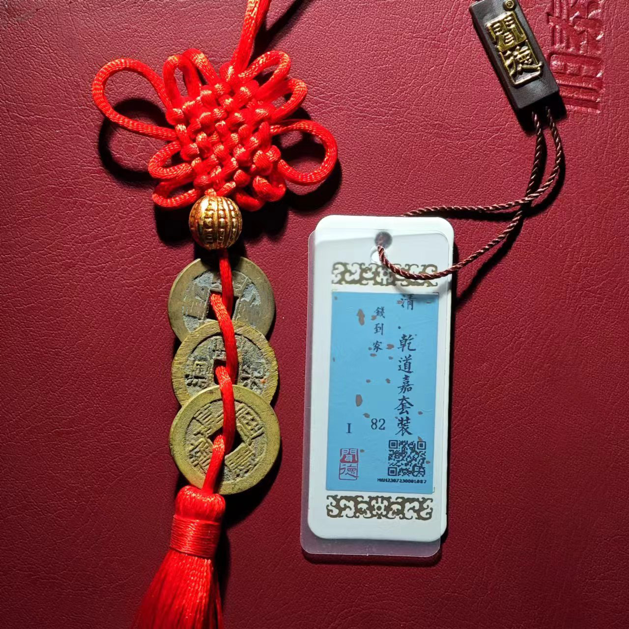 12钱到家套币(H同分择优发货）