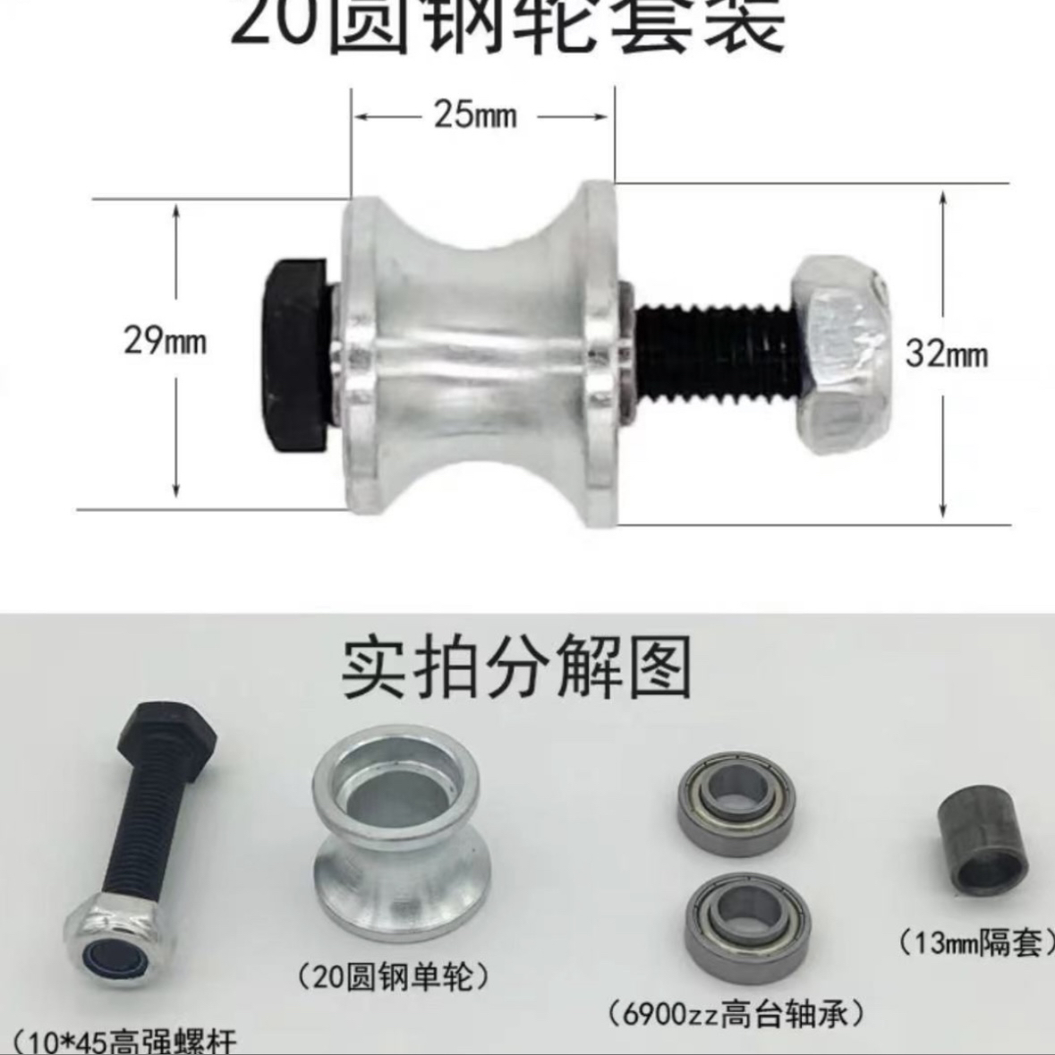 20圆钢蓬布滑轮 圆钢滑轮全套