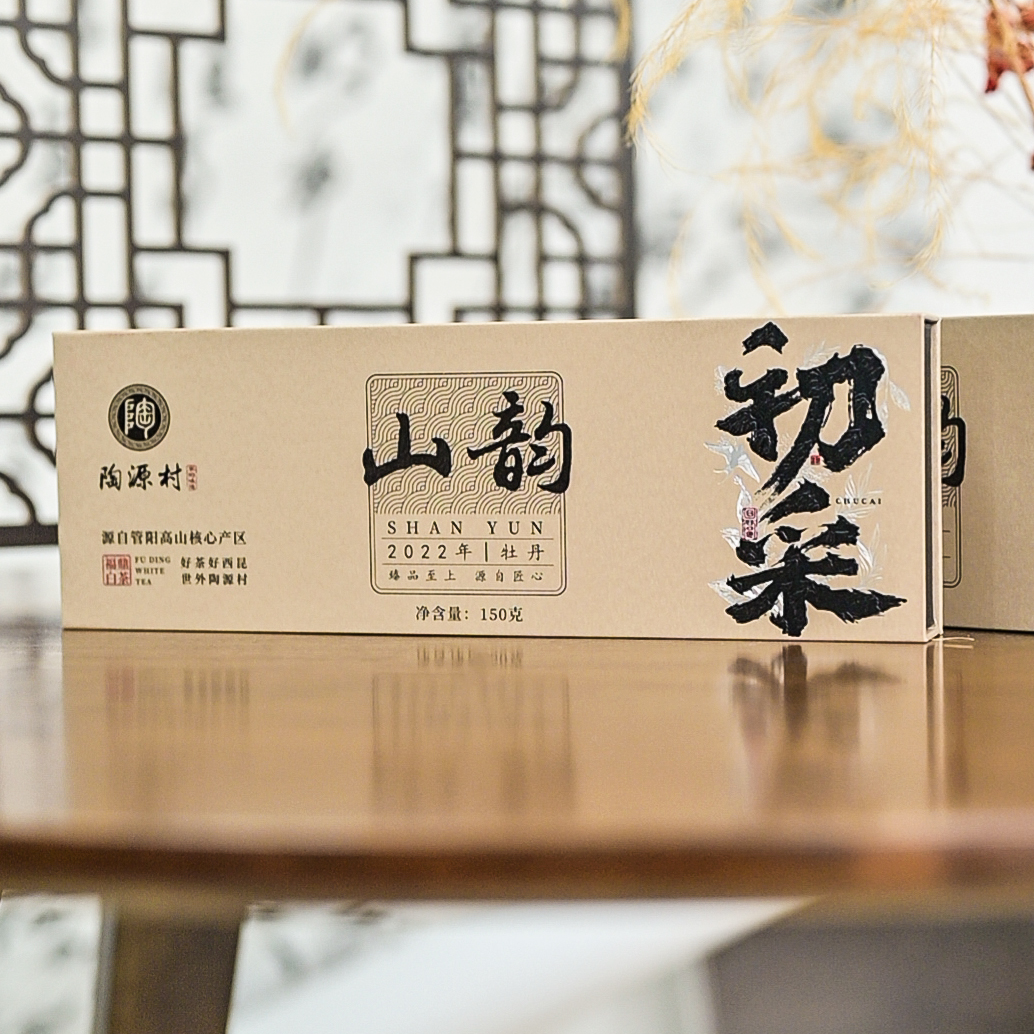【山韵】白牡丹饼干茶2022年福鼎白茶茶饼管阳西昆高山花香蜜韵水甜