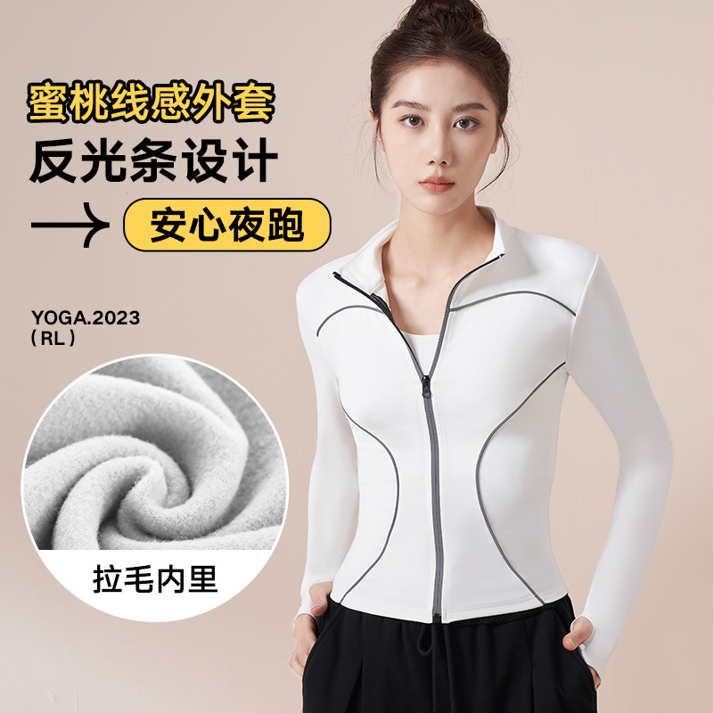 瑜伽服女套装2023新款上衣健身服反光高级感紧身夜跑步运动训练服