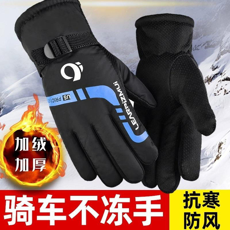 秋冬新款男士摩托车手套户外滑雪防风电动车手套把套骑行手罩全指
