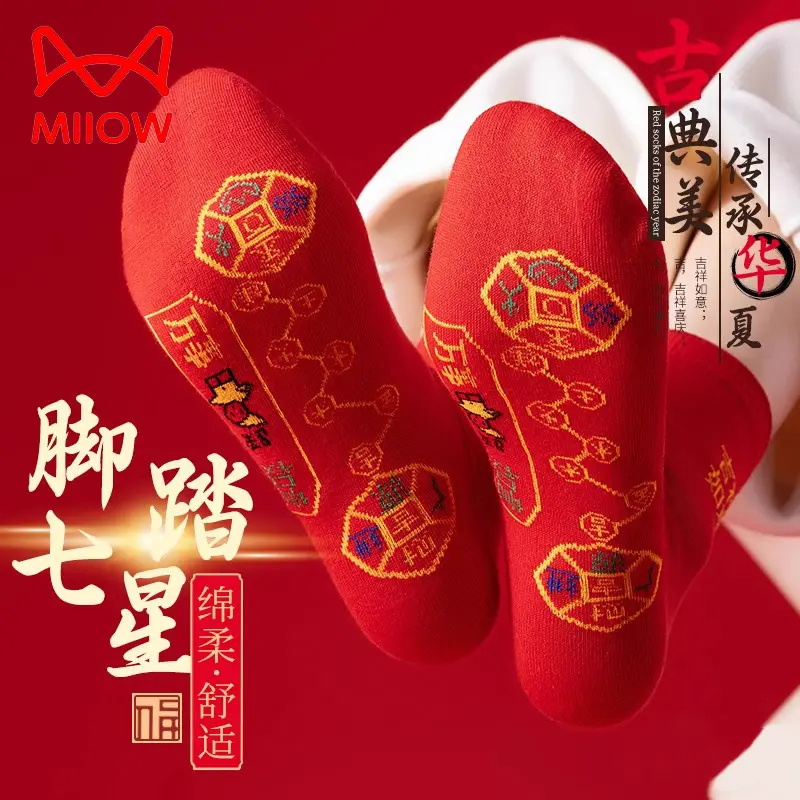 猫人本命年红袜子男新年100%纯棉情侣礼物蛇年大红色七星袜子女款商品图