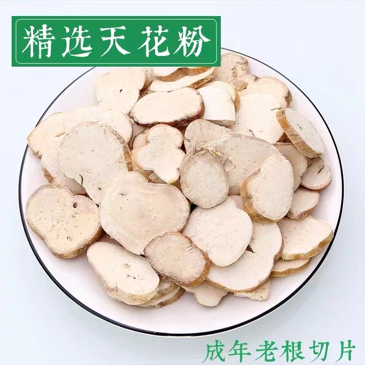 【河北天花粉】瓜蒌根 优选农产品 搭配甘草 净重250g