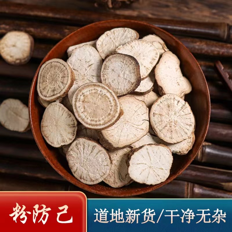 【倪师推荐防己】 汉防己 粉防己 人工挑选 农产品净重100g 