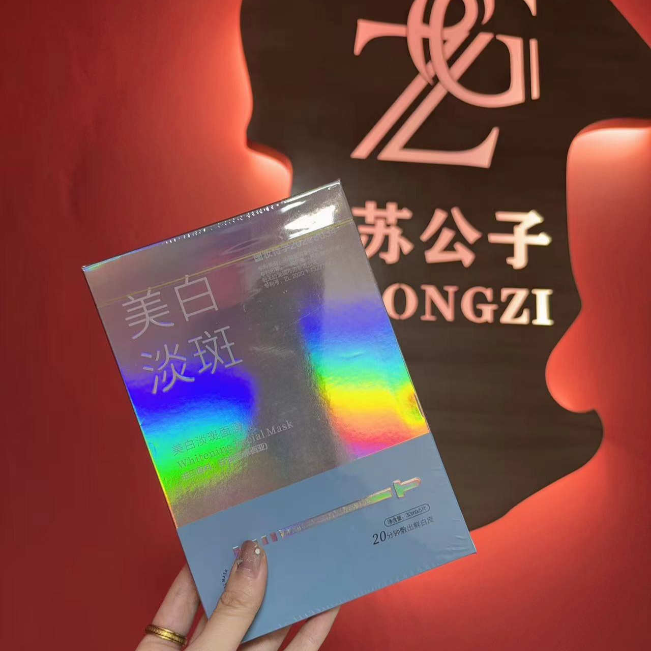 普纤娜美白祛斑面膜三盒