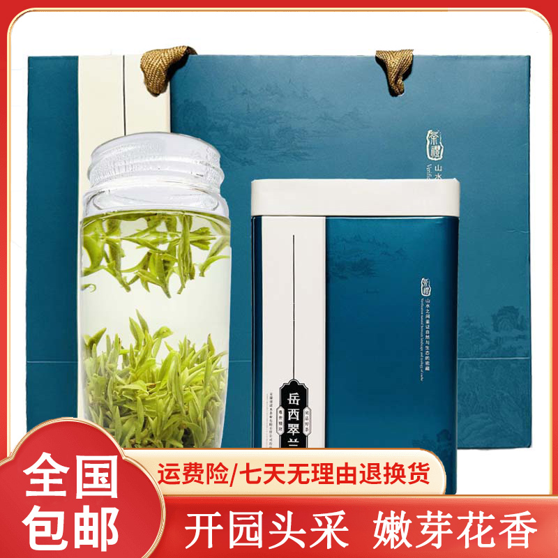 【精品翠尖】2025新茶岳西翠尖明前高山头春头采开园兰花香 甘甜 