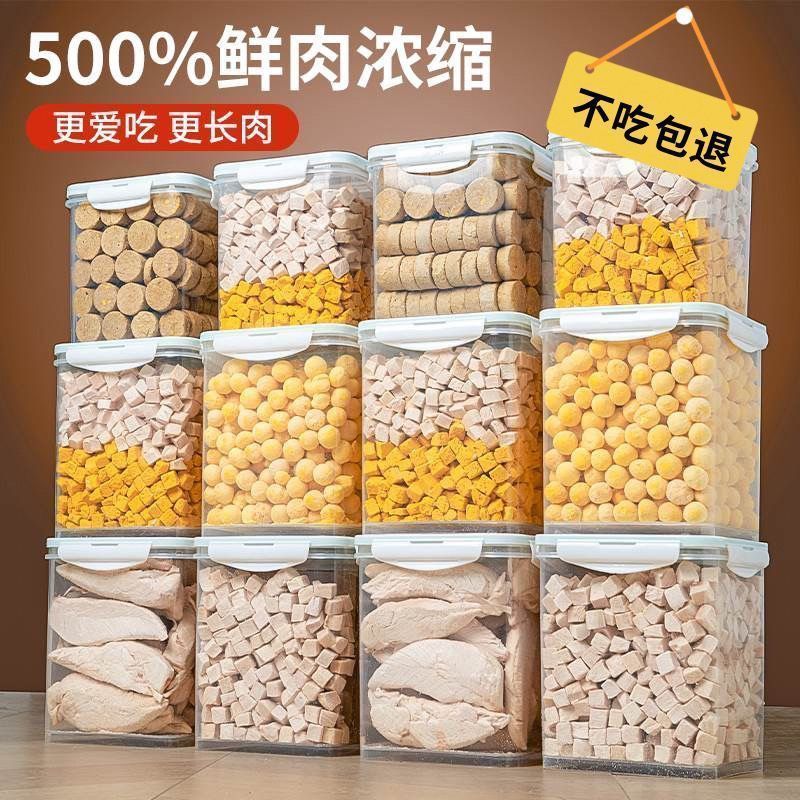 宠物冻干猫咪零食鸡肉粒鸡胸肉营养增肥猫粮狗狗冻干零食磨牙专用