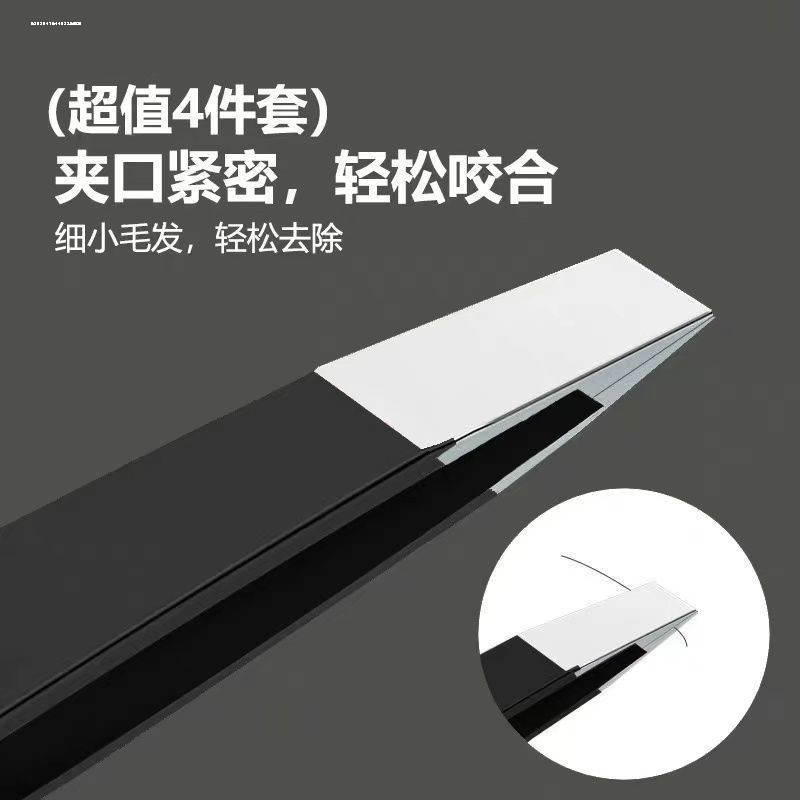 眉夹小镊子拔毛钳拔胡子胡须男士专用贴假睫毛修眉工具全套装