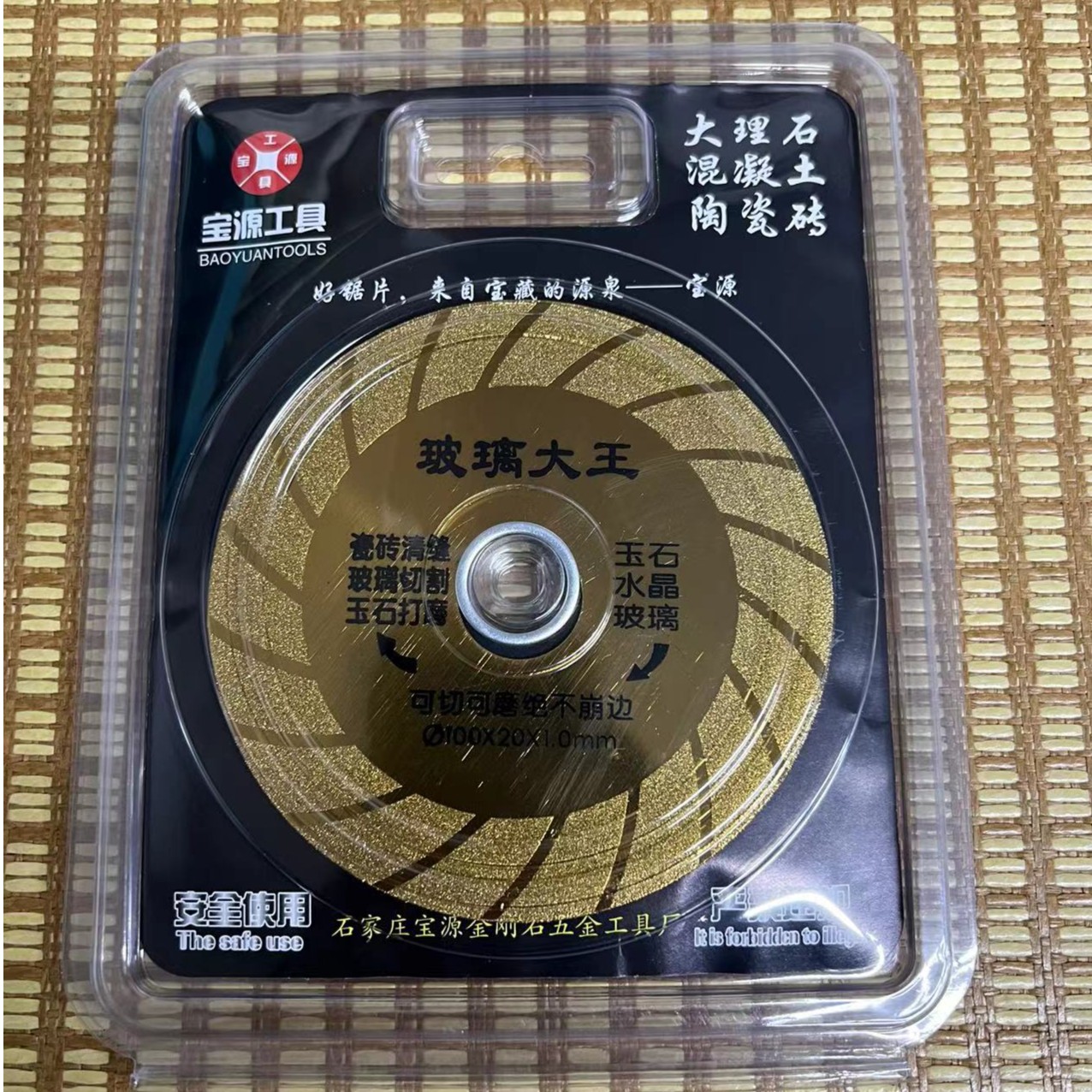 金刚砂花纹玻璃切片五金金刚石玻璃磨片瓷砖打磨抛光磨片