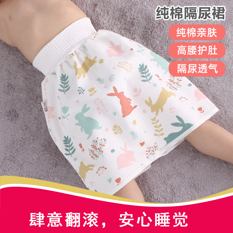 隔尿神器男女宝宝纯棉隔尿裙婴儿童防漏戒尿不湿透气360度隔尿垫