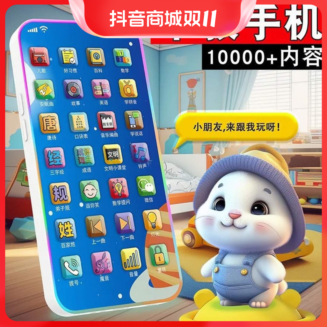 儿童早教可充电玩具智能仿真触屏点读手机多功能玩具启蒙音乐拼音