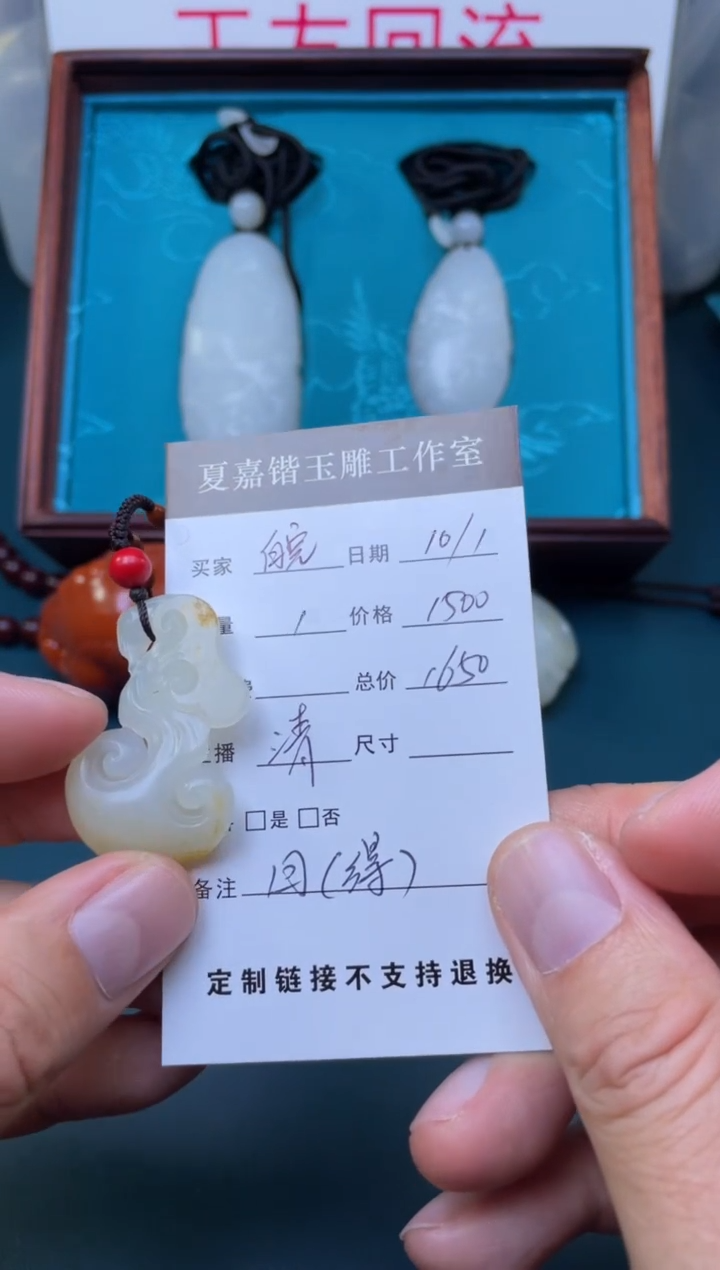 【闪购商品】定制和田玉吊坠未镶嵌1