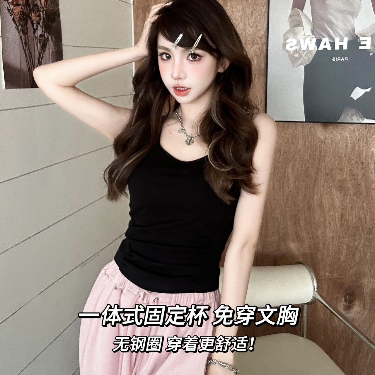 打底修身春夏韩版内搭性感紧身褶皱吊带一体式固定胸垫背心无袖