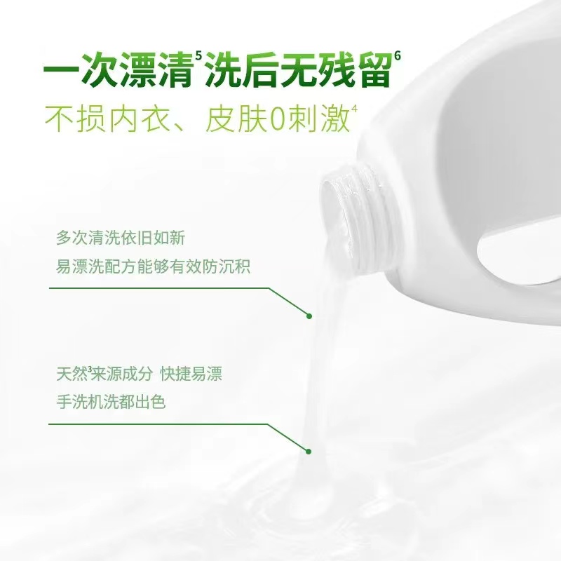 小地球 手洗洗衣液