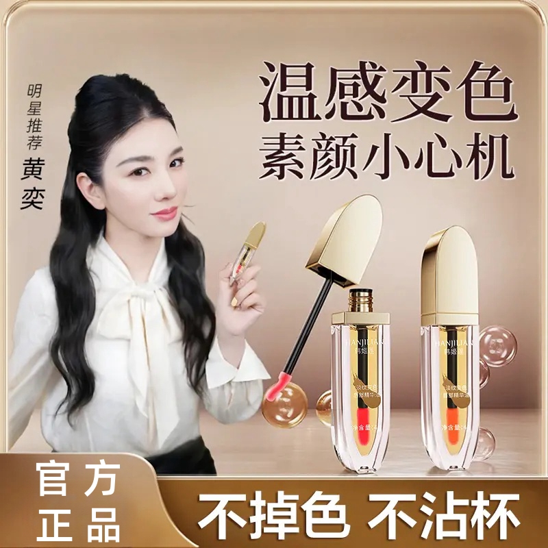 小树润唇膏变色唇部精华油护唇养唇膜口红唇釉不易掉色淡化唇纹