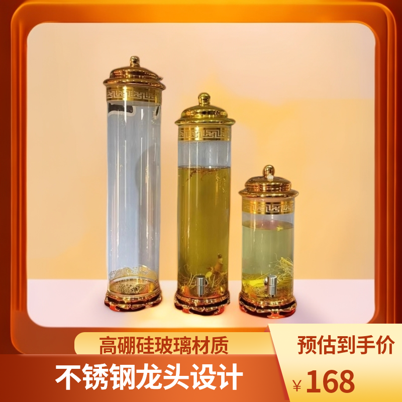 人参酒瓶高硼硅玻璃不锈钢龙头