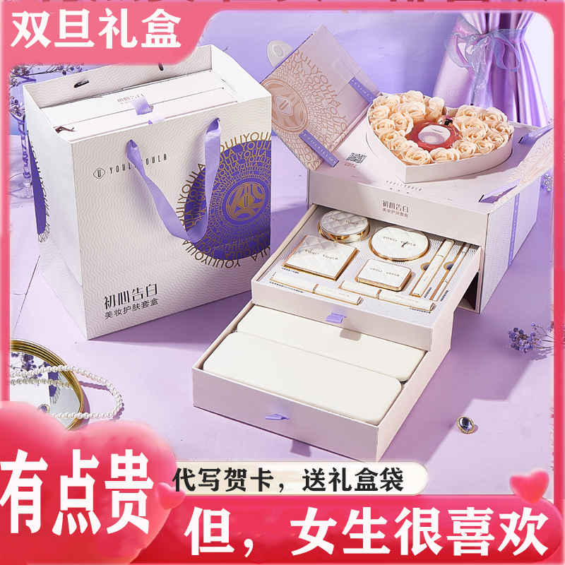 法国兰箢正品彩妆全套套装送女朋友老婆圣诞生日礼物高端精美礼盒