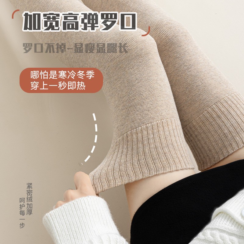 【加厚棉毛圈过膝】冬季保暖抗寒长筒袜高弹显显腿长女士