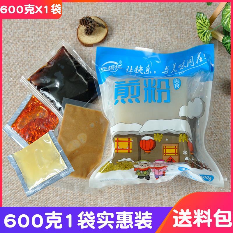 【小扬哥甄选】吉林特产街边小吃炒煎粉生粉块送料600克炒粉大连