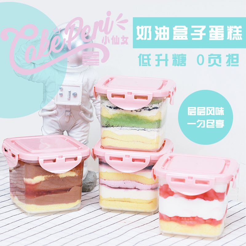 【小扬哥甄选】顺丰cakeperi400g慕斯奶油蛋糕非乳酪罐子甜品代糖