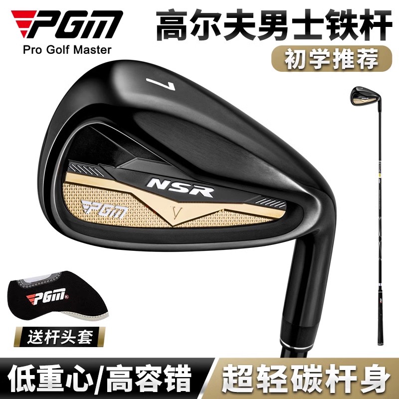 PGM 高尔夫铁杆 男士铁杆 不锈钢7号铁golf单支 低重心 高容错