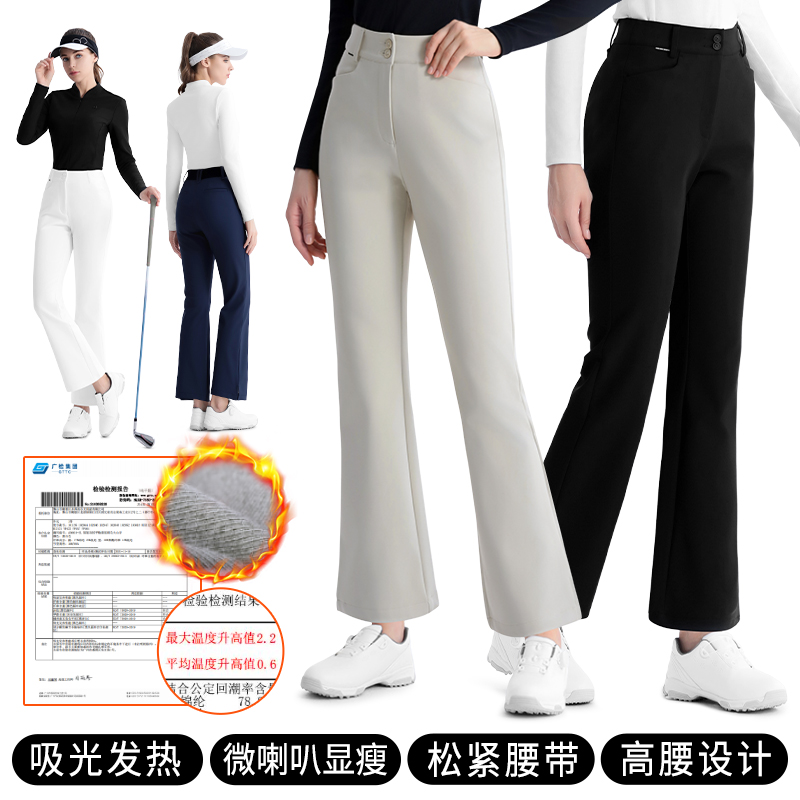PGM 高尔夫服装女士长裤秋冬款 微喇叭吸光发热保暖裤子 显瘦运动