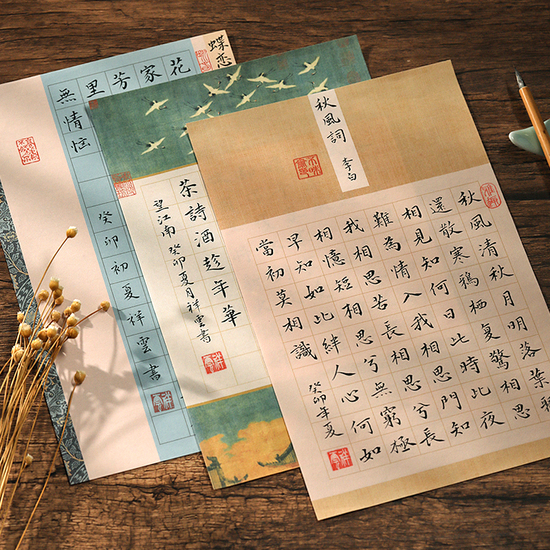 古风小楷作品纸方格日课纸毛笔软笔硬笔信笺宣纸练习创作国展比赛