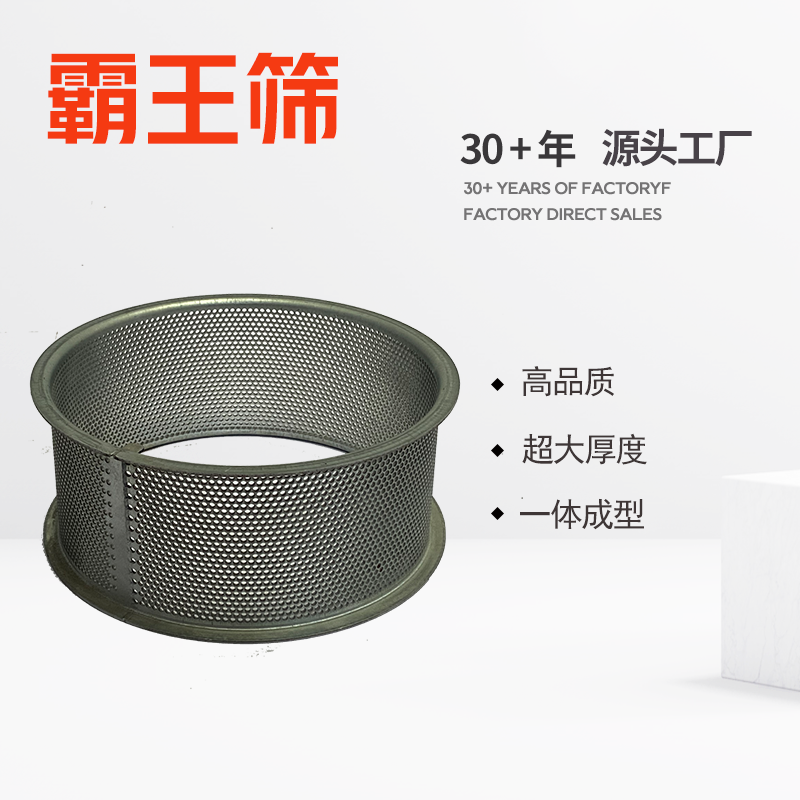 猪表哥一体成型霸王筛