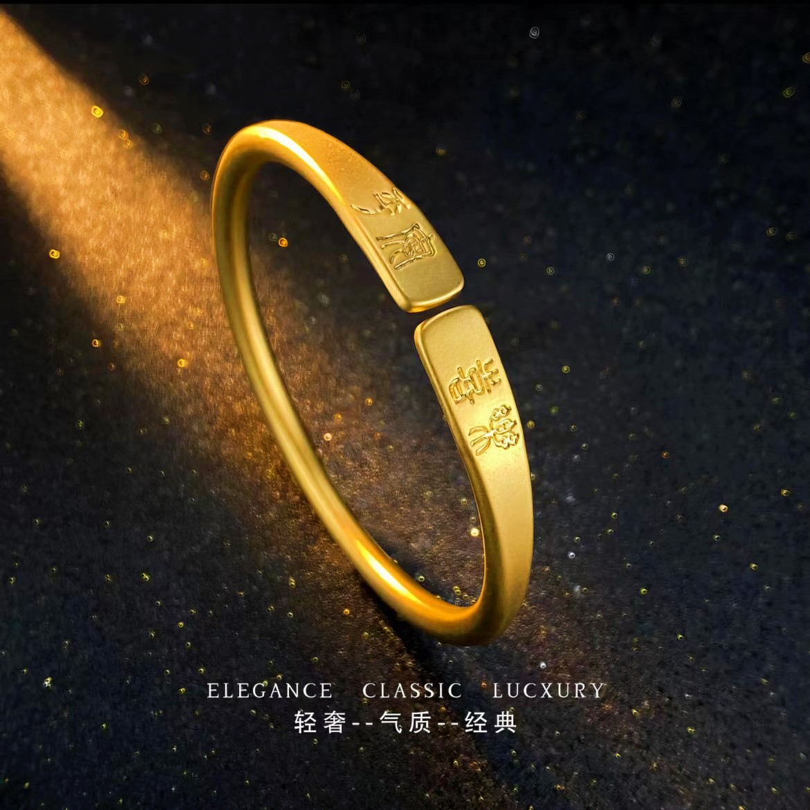 钛钢手镯 新中式国风传承素圈平安喜乐手镯女款经典百搭实心镯子
