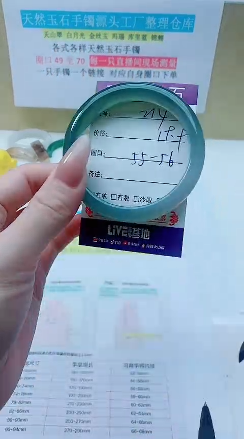 【闪购商品】石英质玉手镯未镶嵌214