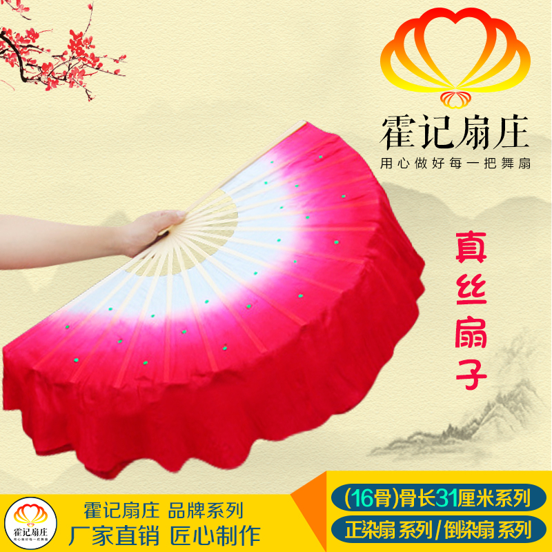 霍记扇庄真丝舞蹈扇成人跳舞扇加长单色双面扇扭秧歌广场舞扇子舞