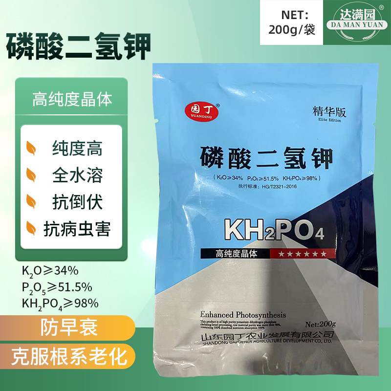 磷酸二氢钾叶面肥养花壮根促花促果家用农用水溶肥园艺