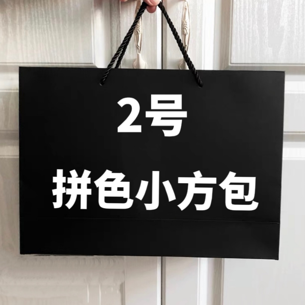 【2号】2023休闲拼色小方包 百搭时尚单肩气质小方包 9002