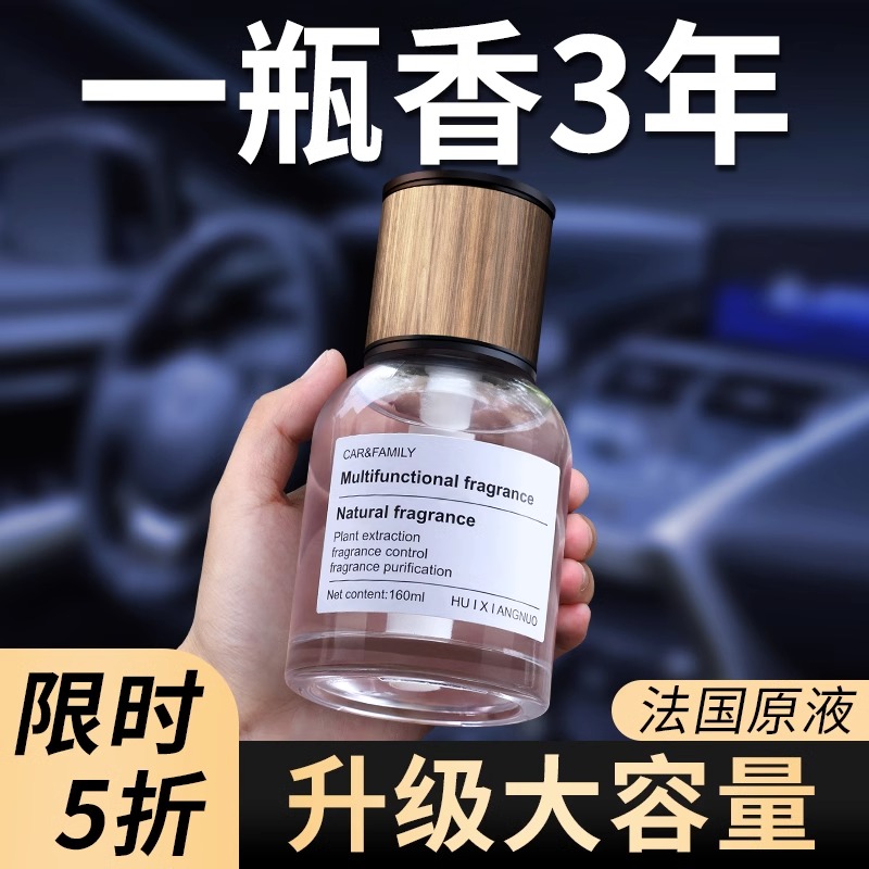 进口座式车载香水车内清新除异味大容量车载香薰瓶持久淡香两用