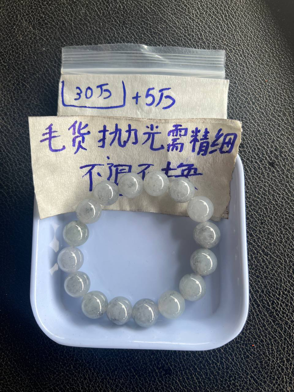 卡13+冰乌鸡，毛货需抛光