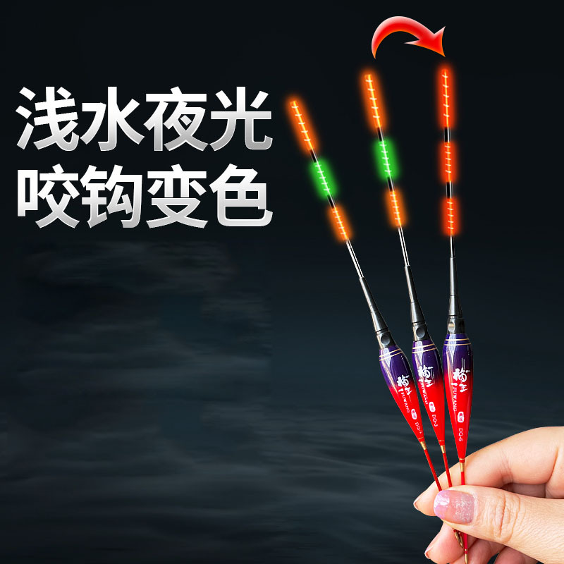 浅水超短打浮鲫鱼轻口漂草洞溪流日夜两用咬钩变色小鱼短小夜光漂