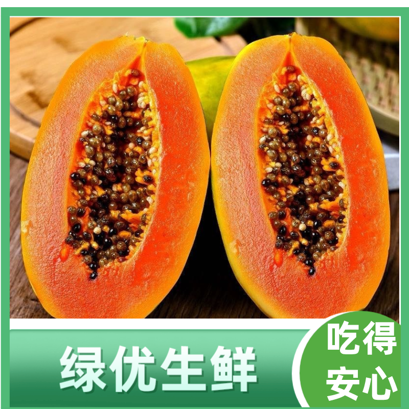 现切木瓜约450g/整果云南省