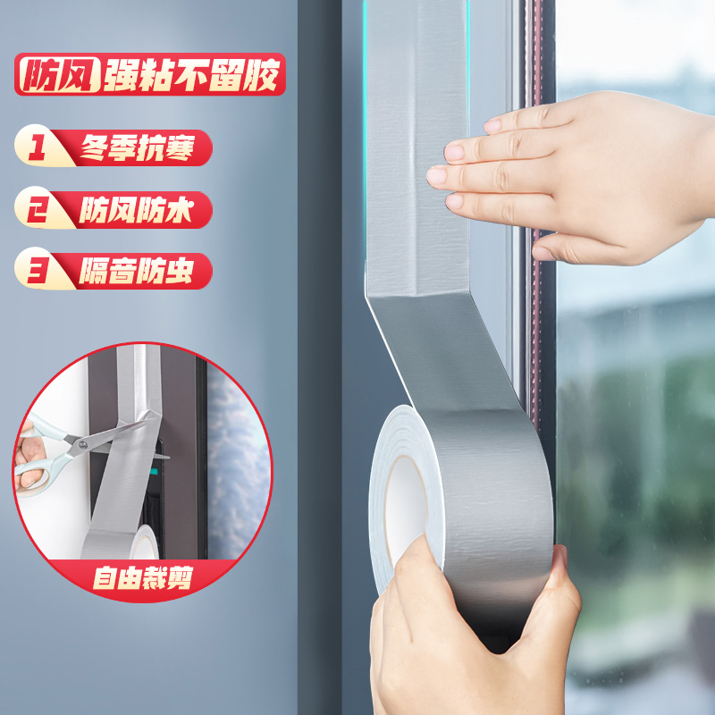 西邮哥【新疆包邮】冬天窗户防风密封胶带松弛感挡风门窗缝隙强密封