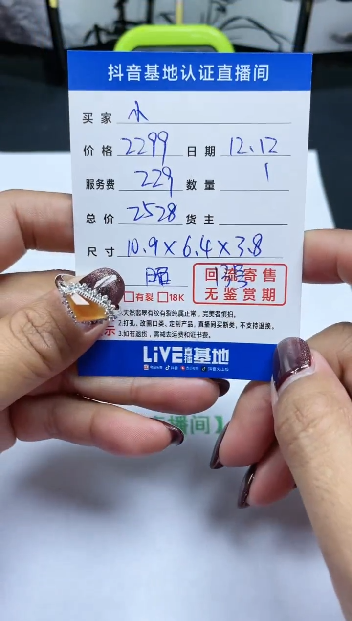 【闪购商品】翡翠戒指18K金镶嵌回流寄售，不退不换