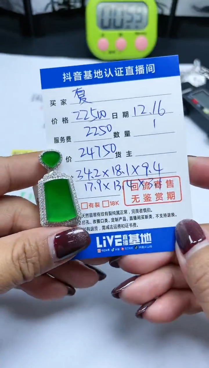 【闪购商品】翡翠颈饰18K金镶嵌回流寄售，不退不换