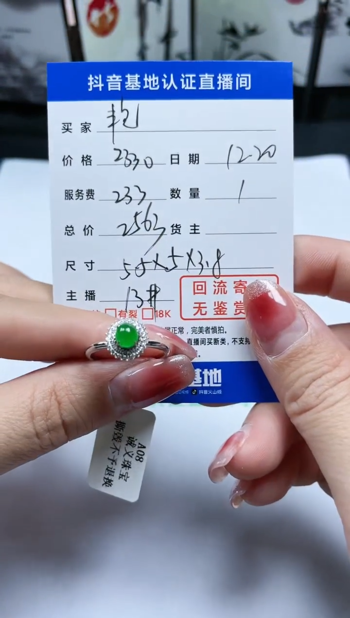 【闪购商品】翡翠戒指18K金镶嵌回流寄售，不退不换