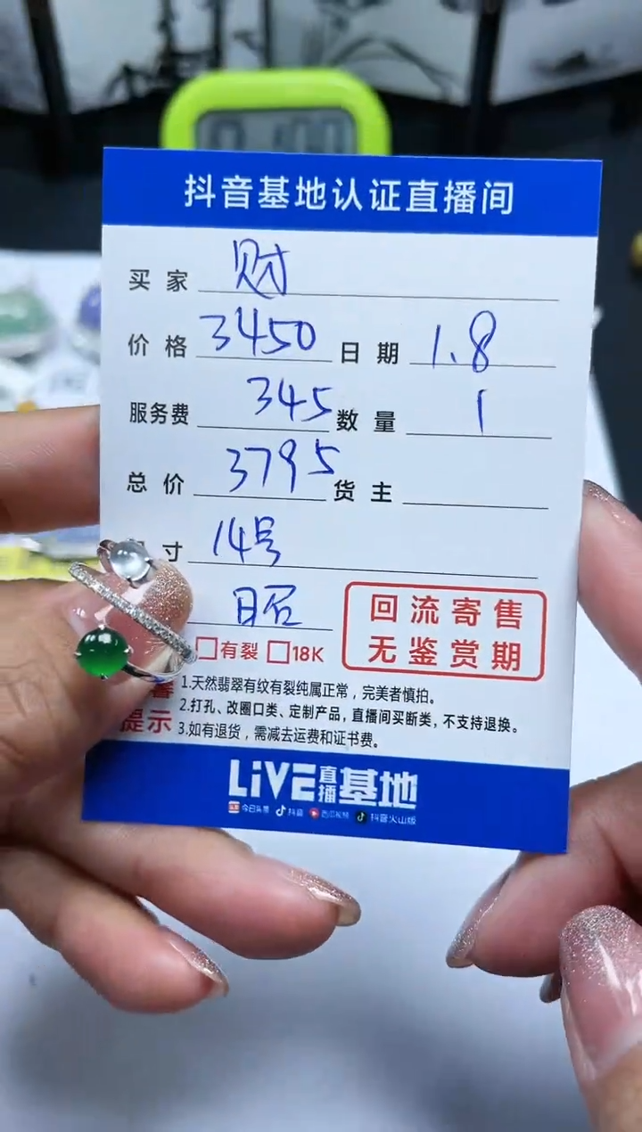 【闪购商品】翡翠戒指18K金镶嵌回流寄售，不退不换