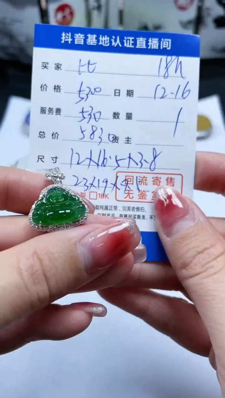 【闪购商品】翡翠颈饰18K金镶嵌回流寄售，不退不换