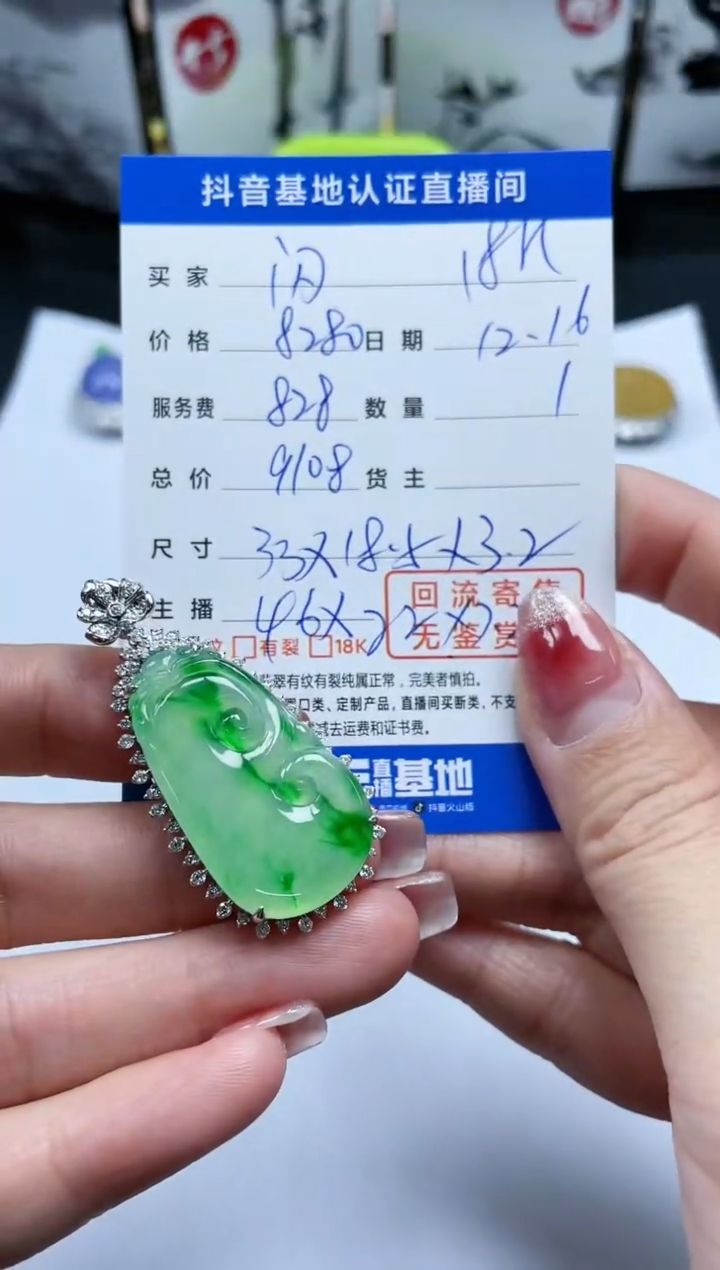 【闪购商品】翡翠颈饰18K金镶嵌回流寄售，不退不换