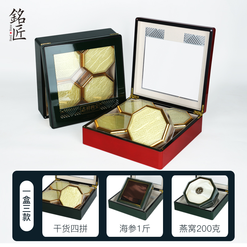 干货包装盒透明天窗翻盖1斤装海参礼品盒200克燕窝礼盒干货礼品盒