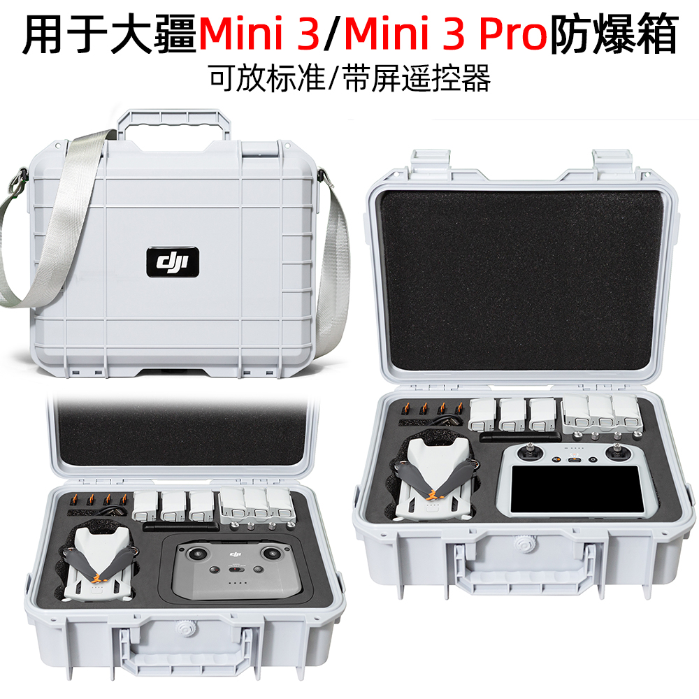 大疆Mini 3收纳箱mini 3 pro包便携箱配件迷你3防水单肩收纳箱