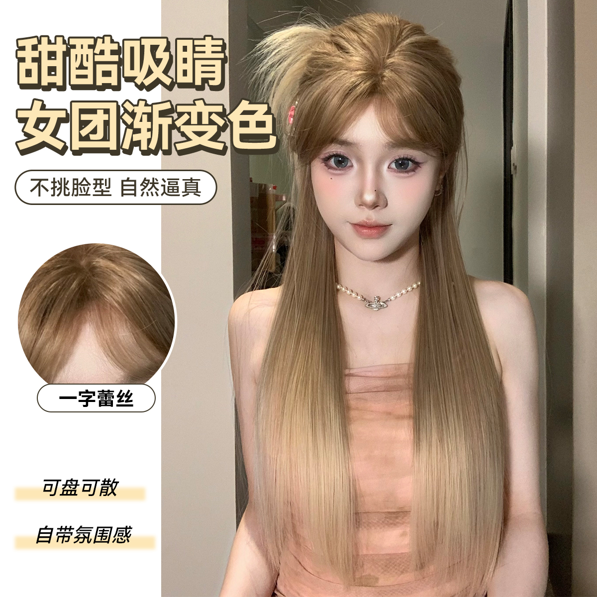 束朵假发女中分轻薄蕾丝时尚长直发网红风Lolita全套头式