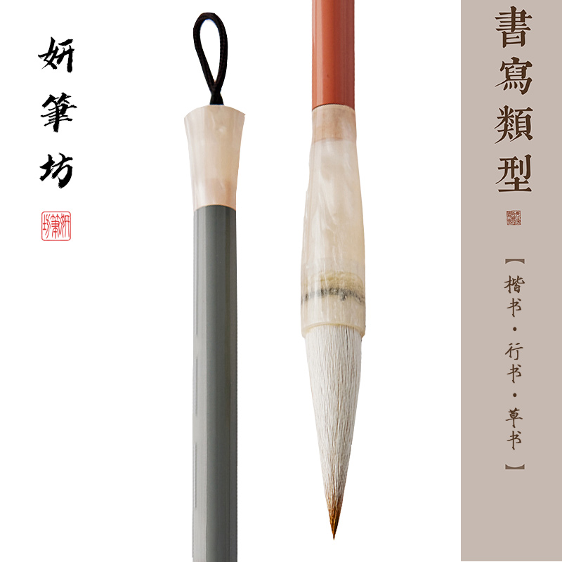 学生毛笔狼羊兼毫中楷毛笔小学生初学者颜真卿欧阳询楷书隶书篆书