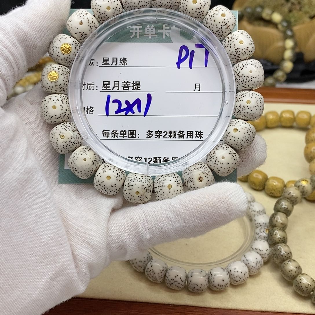 星月菩提吊坠11112222P17